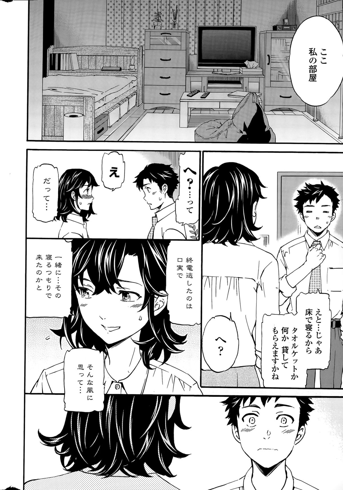 COMIC ペンギンセレブ 2015年8月号