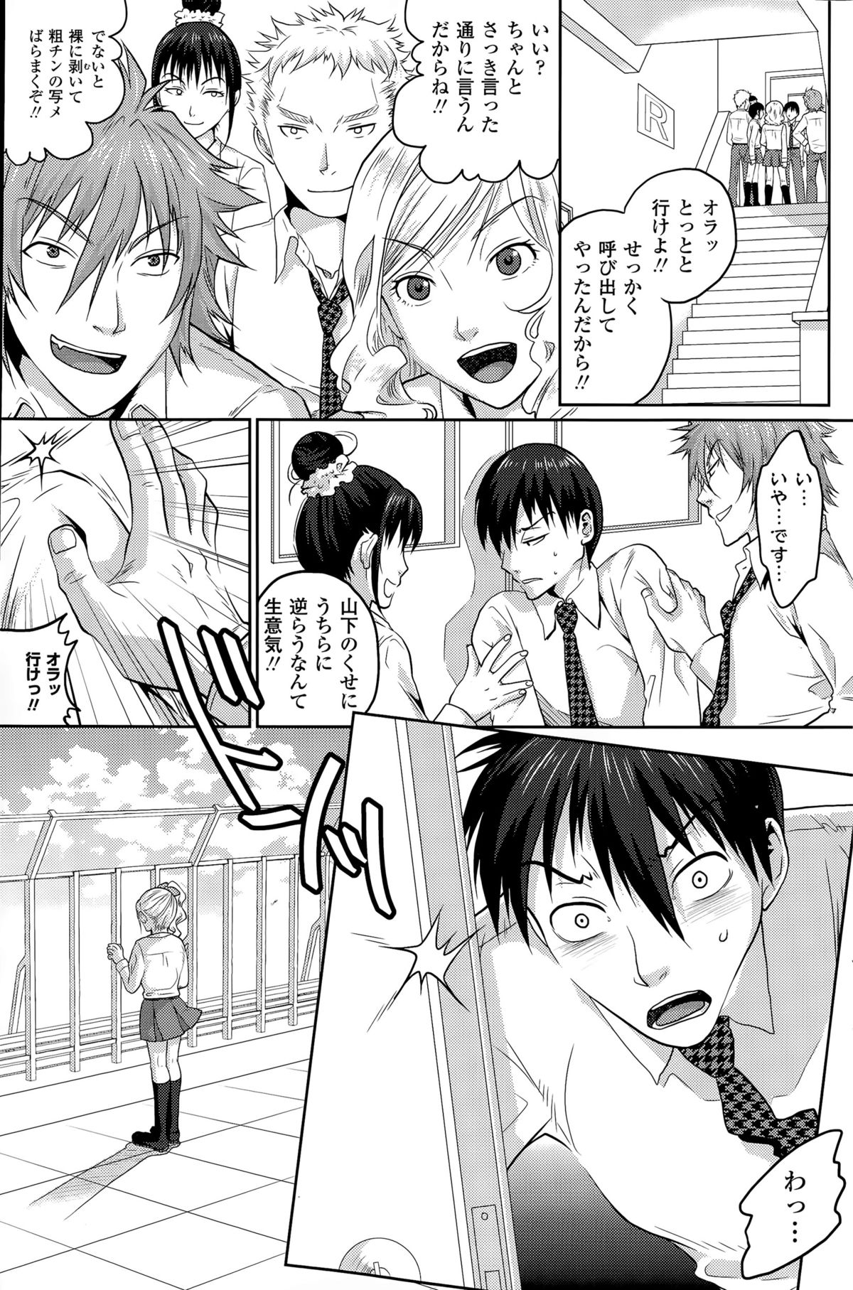 COMIC ペンギンセレブ 2015年8月号