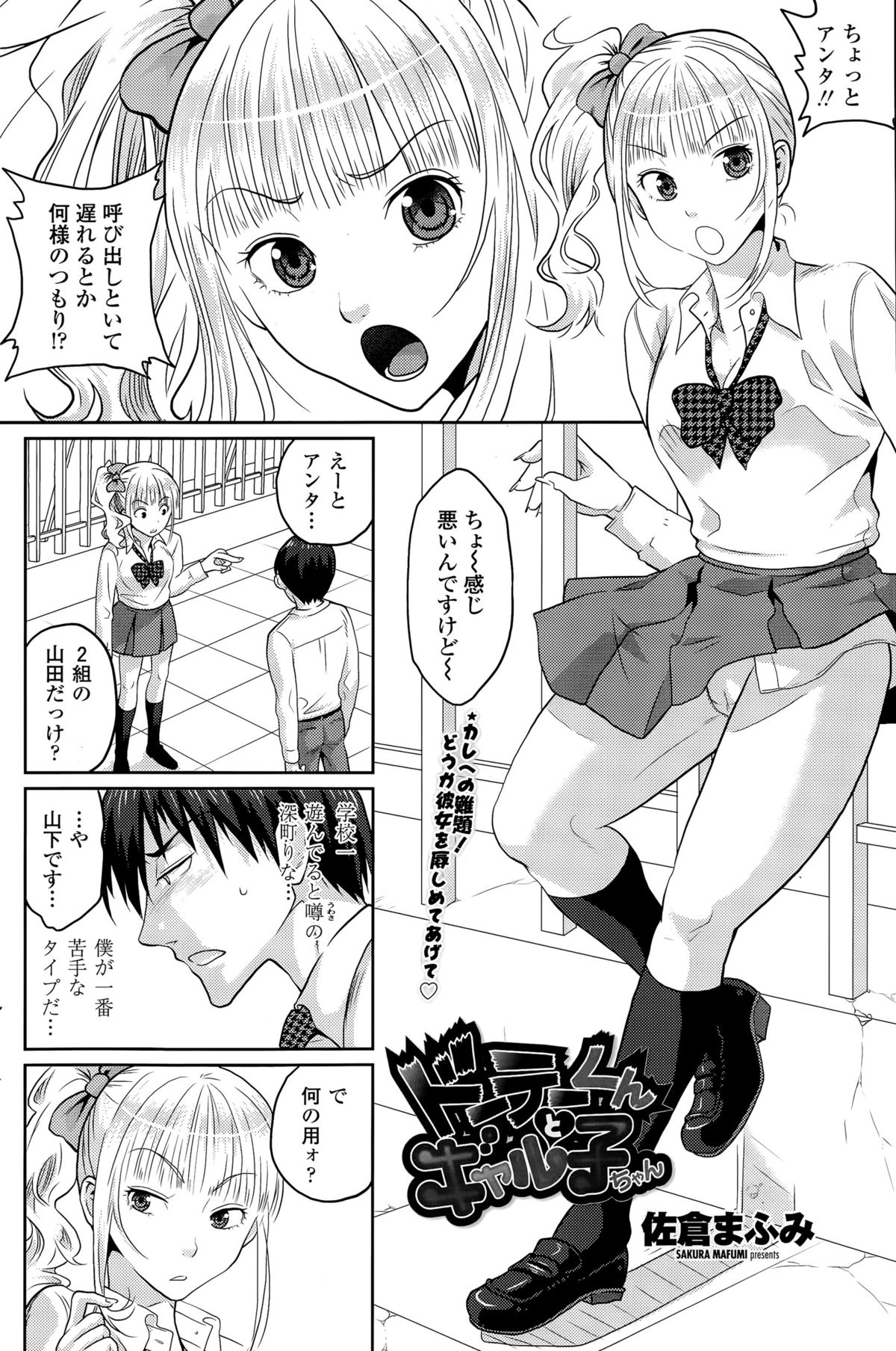 COMIC ペンギンセレブ 2015年8月号