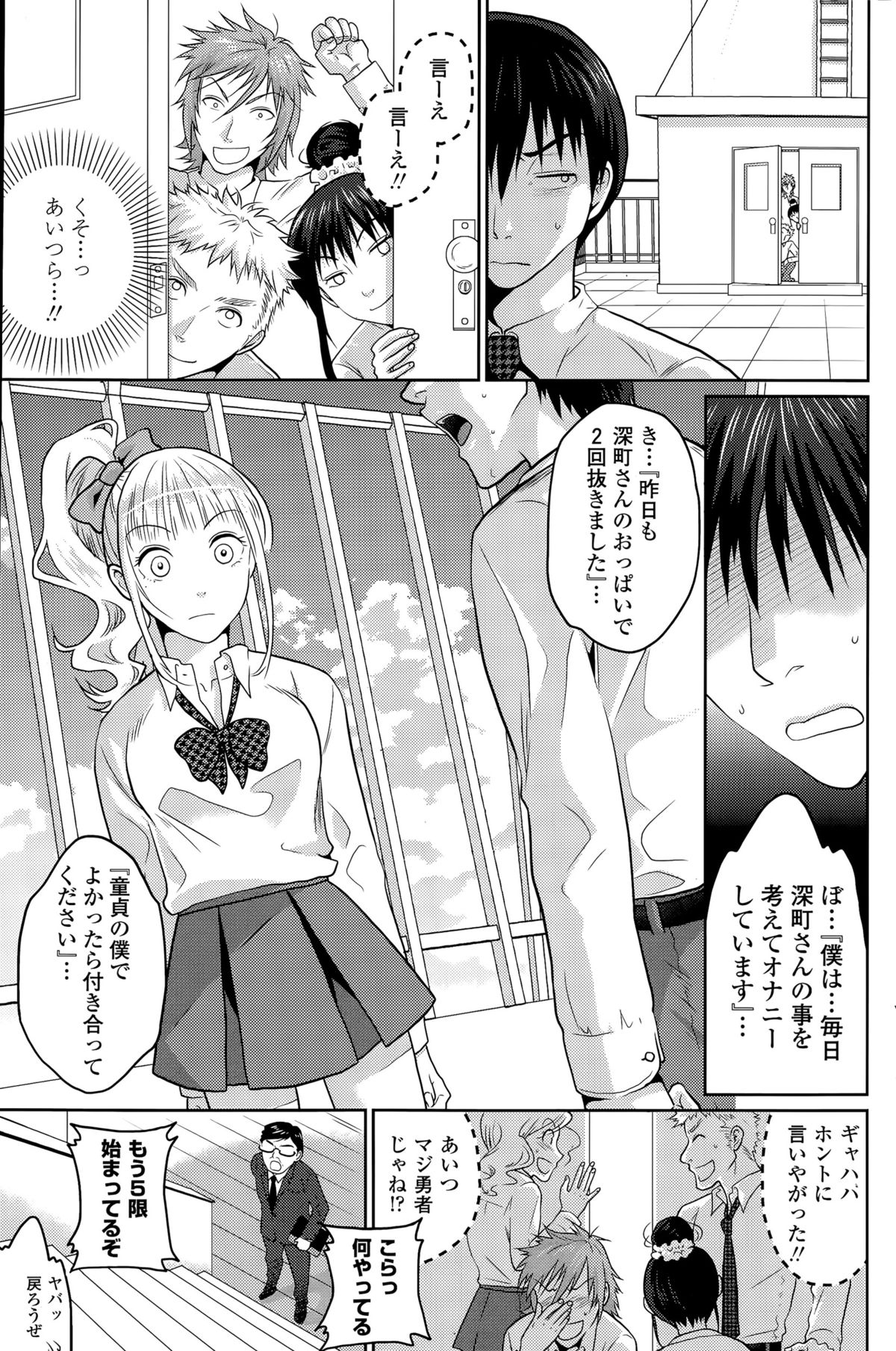 COMIC ペンギンセレブ 2015年8月号