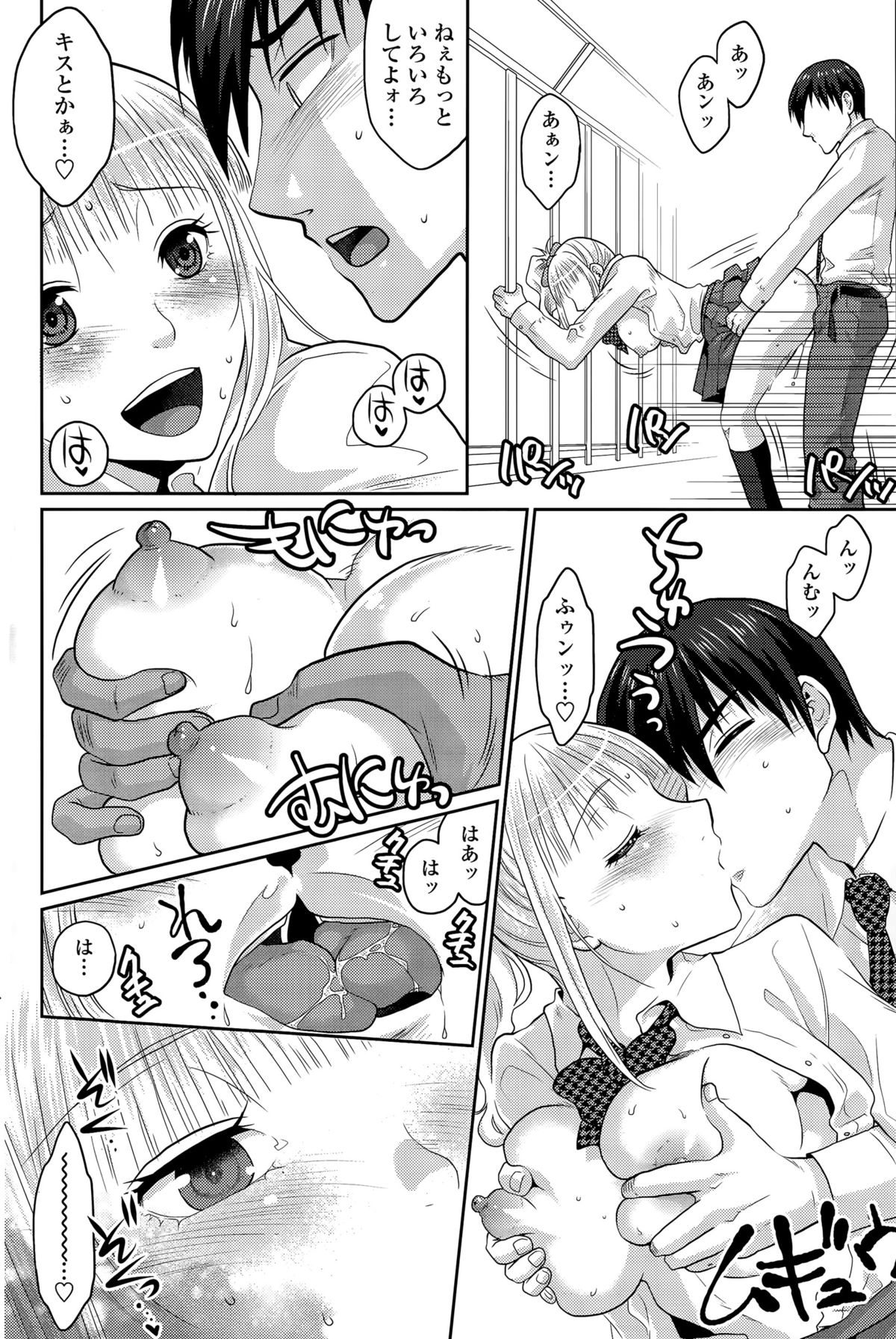 COMIC ペンギンセレブ 2015年8月号