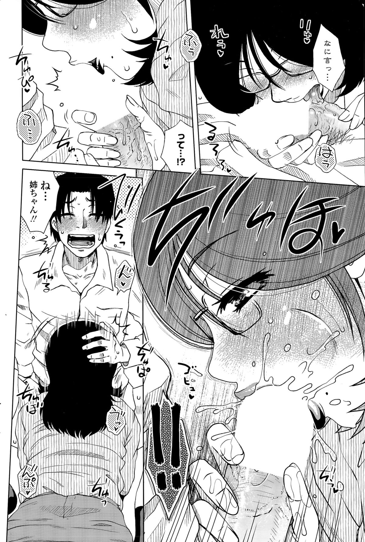 COMIC ペンギンセレブ 2015年8月号