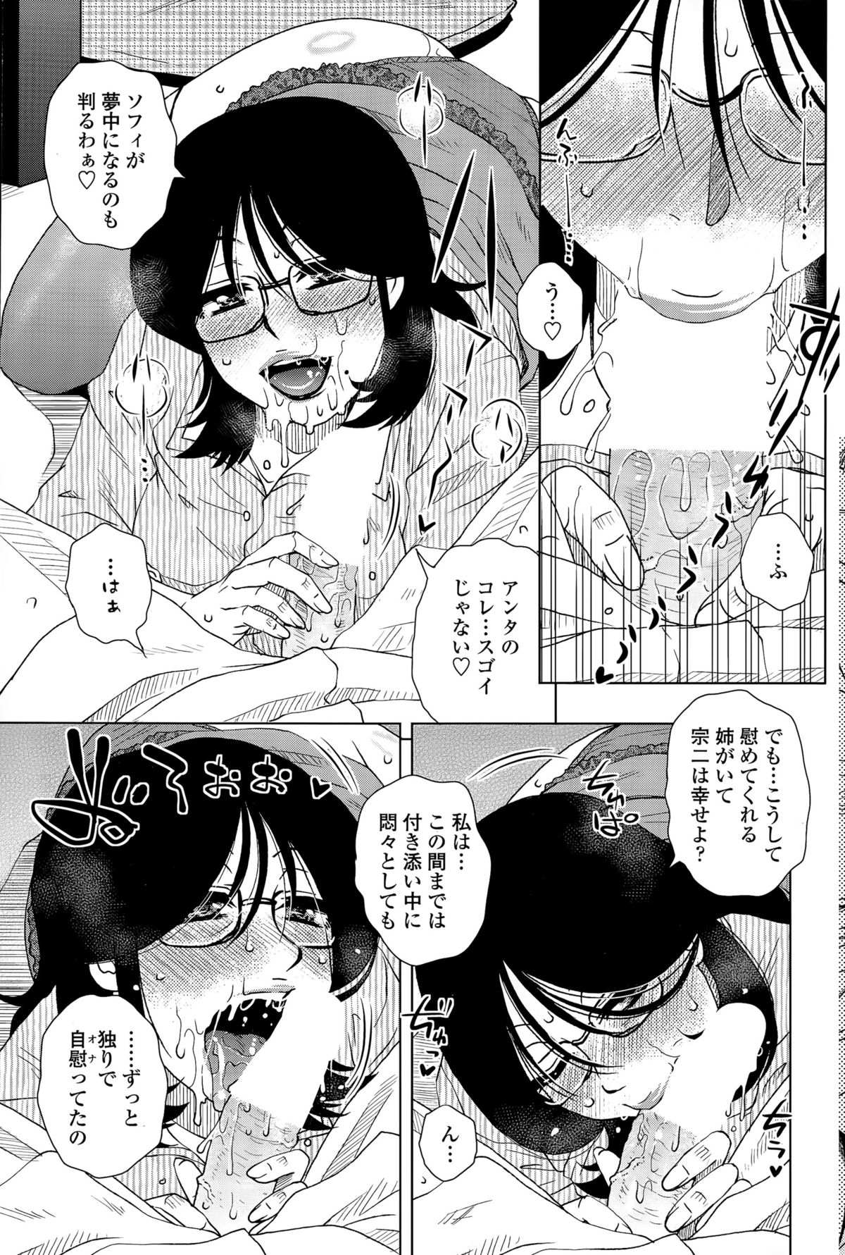 COMIC ペンギンセレブ 2015年8月号