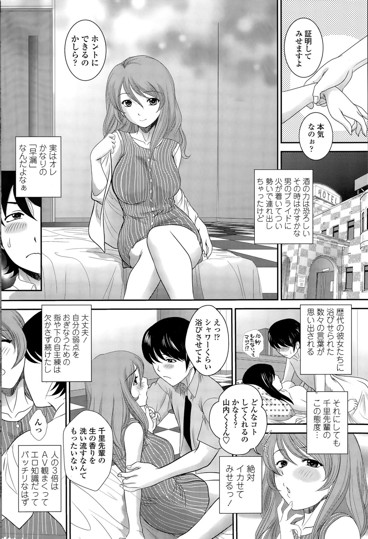 COMIC ペンギンセレブ 2015年8月号