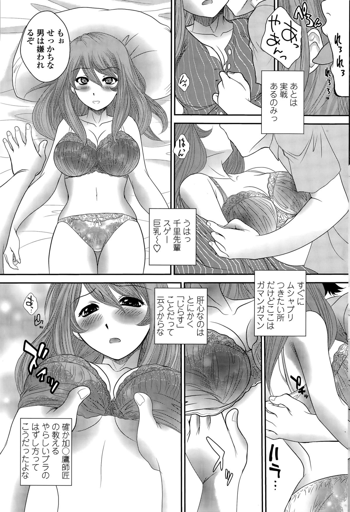 COMIC ペンギンセレブ 2015年8月号