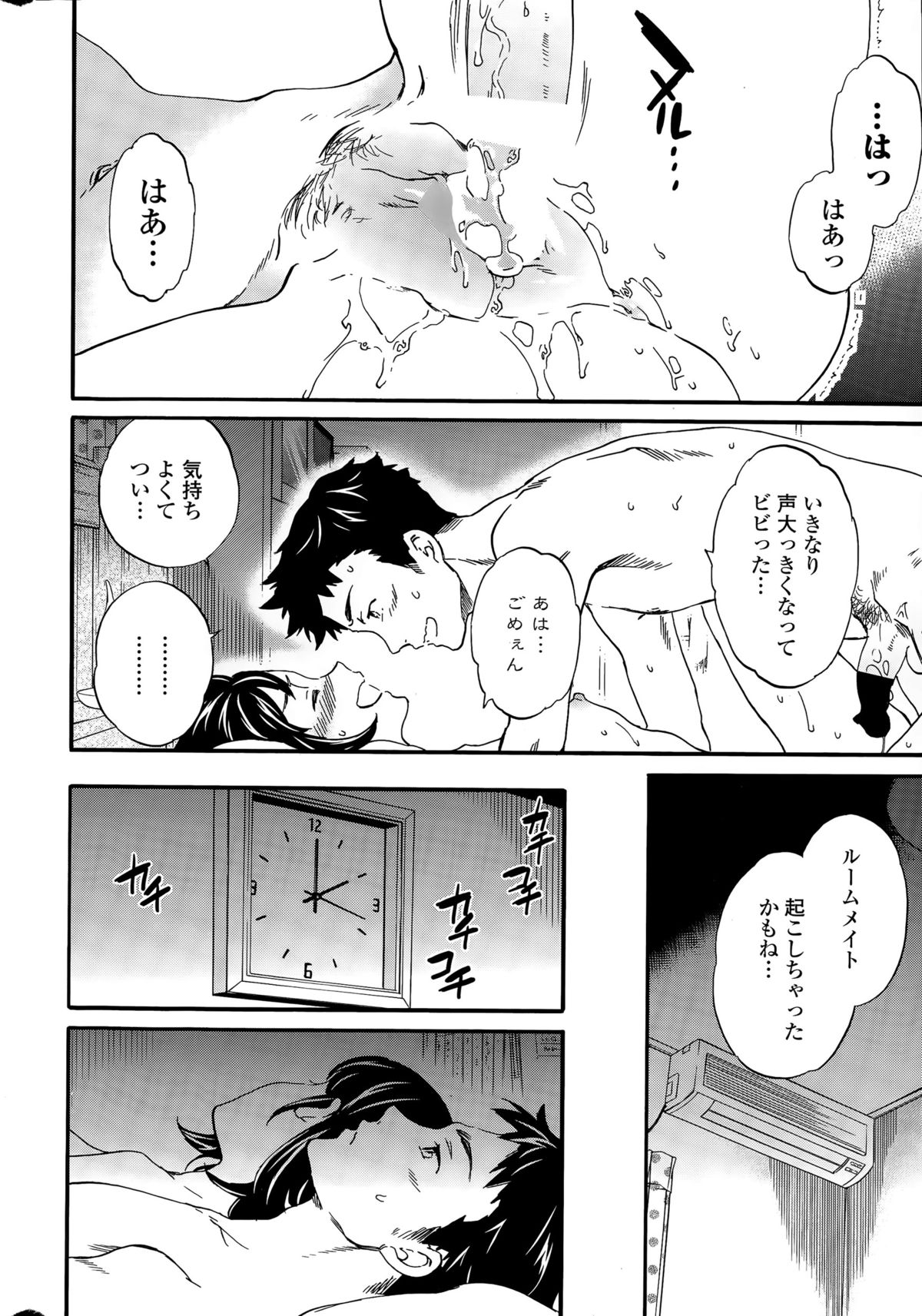 COMIC ペンギンセレブ 2015年8月号