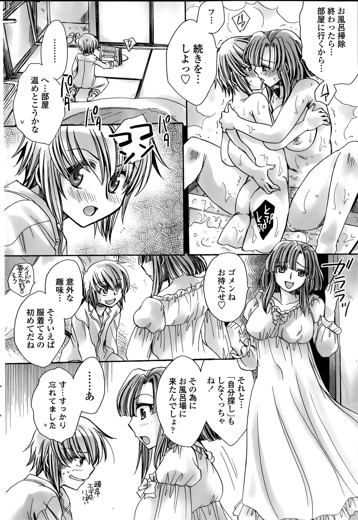 COMIC ペンギンセレブ 2015年8月号