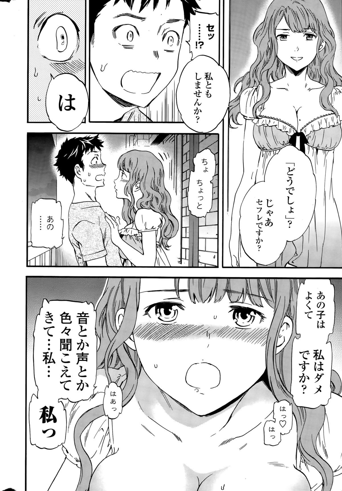 COMIC ペンギンセレブ 2015年8月号