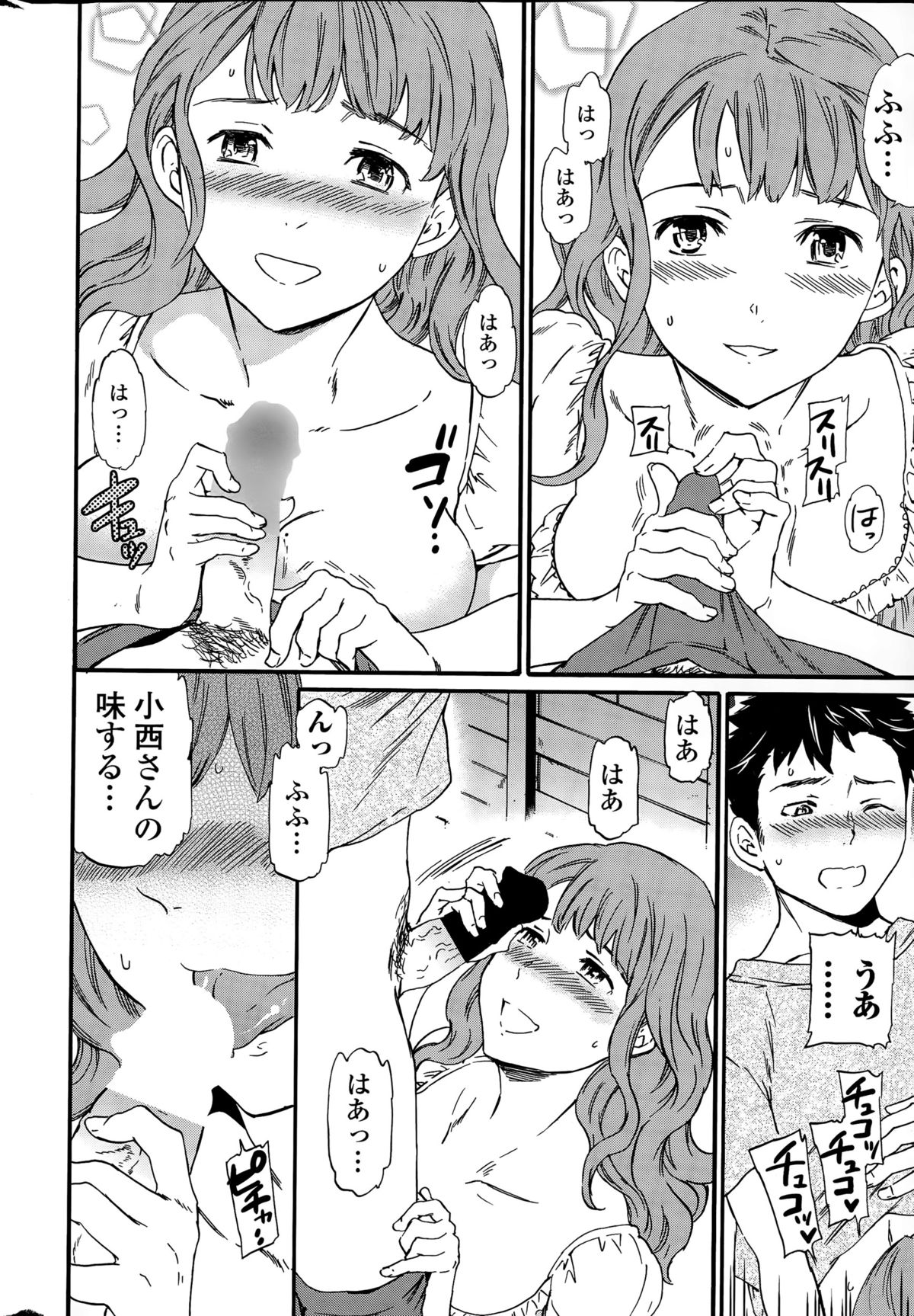 COMIC ペンギンセレブ 2015年8月号