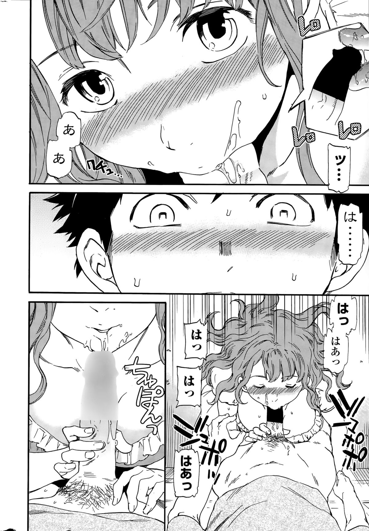 COMIC ペンギンセレブ 2015年8月号