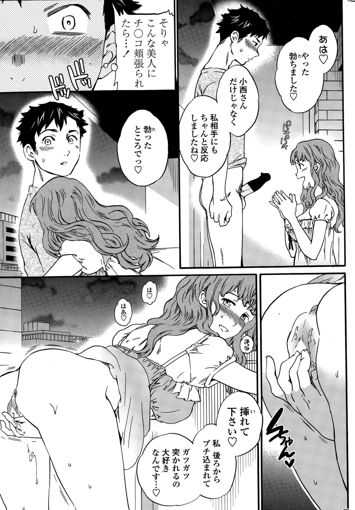 COMIC ペンギンセレブ 2015年8月号