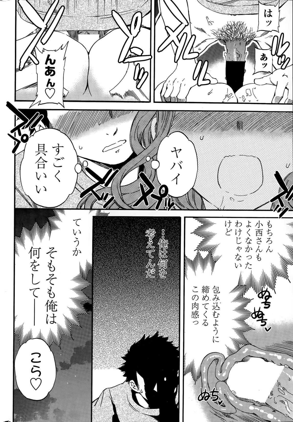 COMIC ペンギンセレブ 2015年8月号