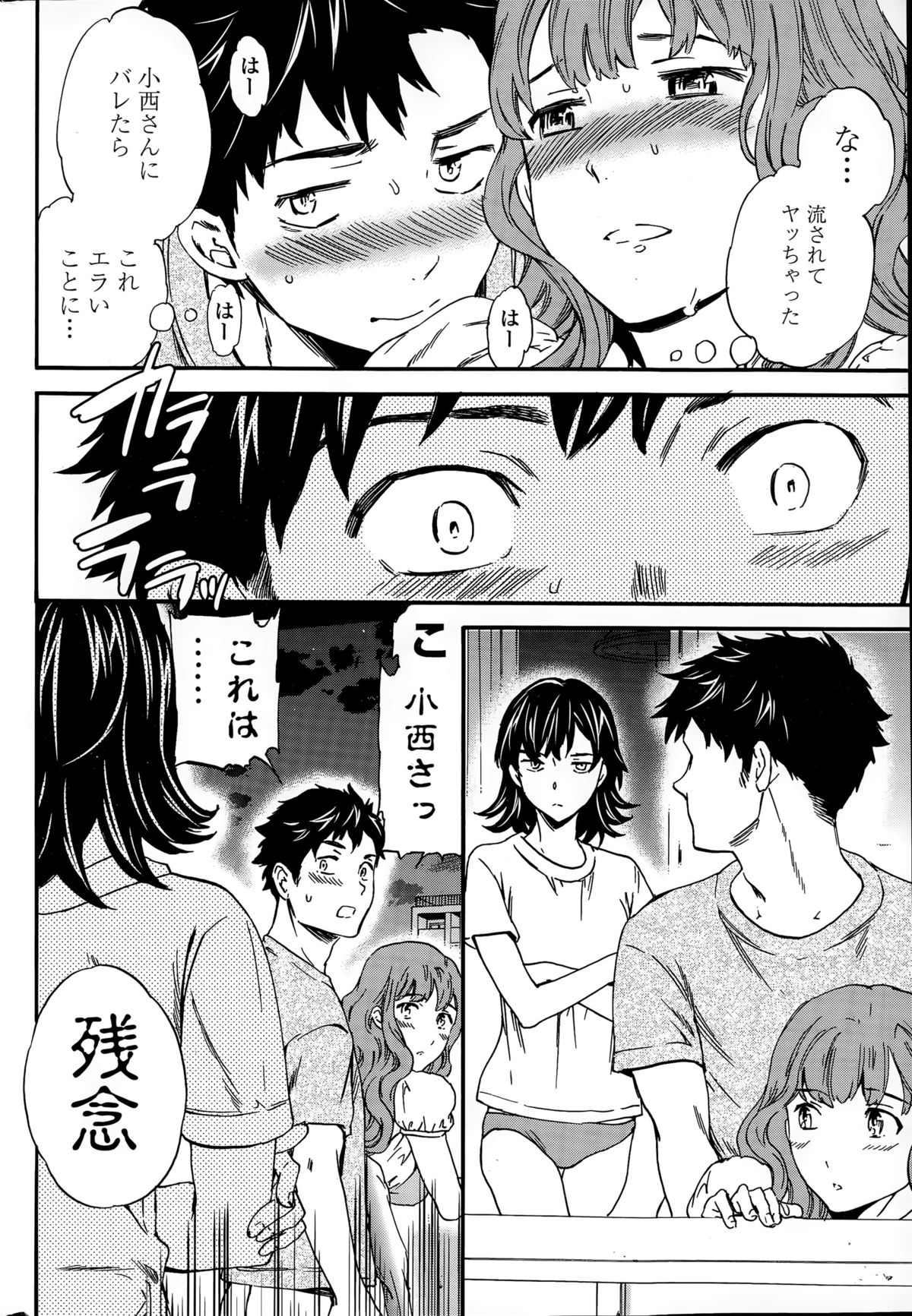 COMIC ペンギンセレブ 2015年8月号