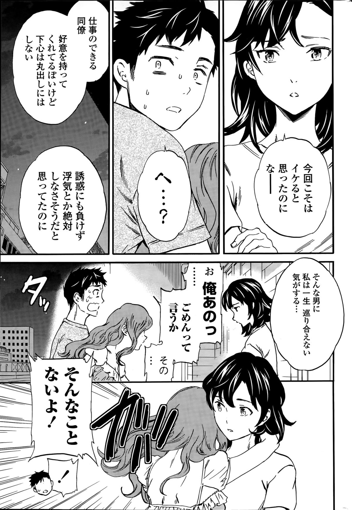 COMIC ペンギンセレブ 2015年8月号