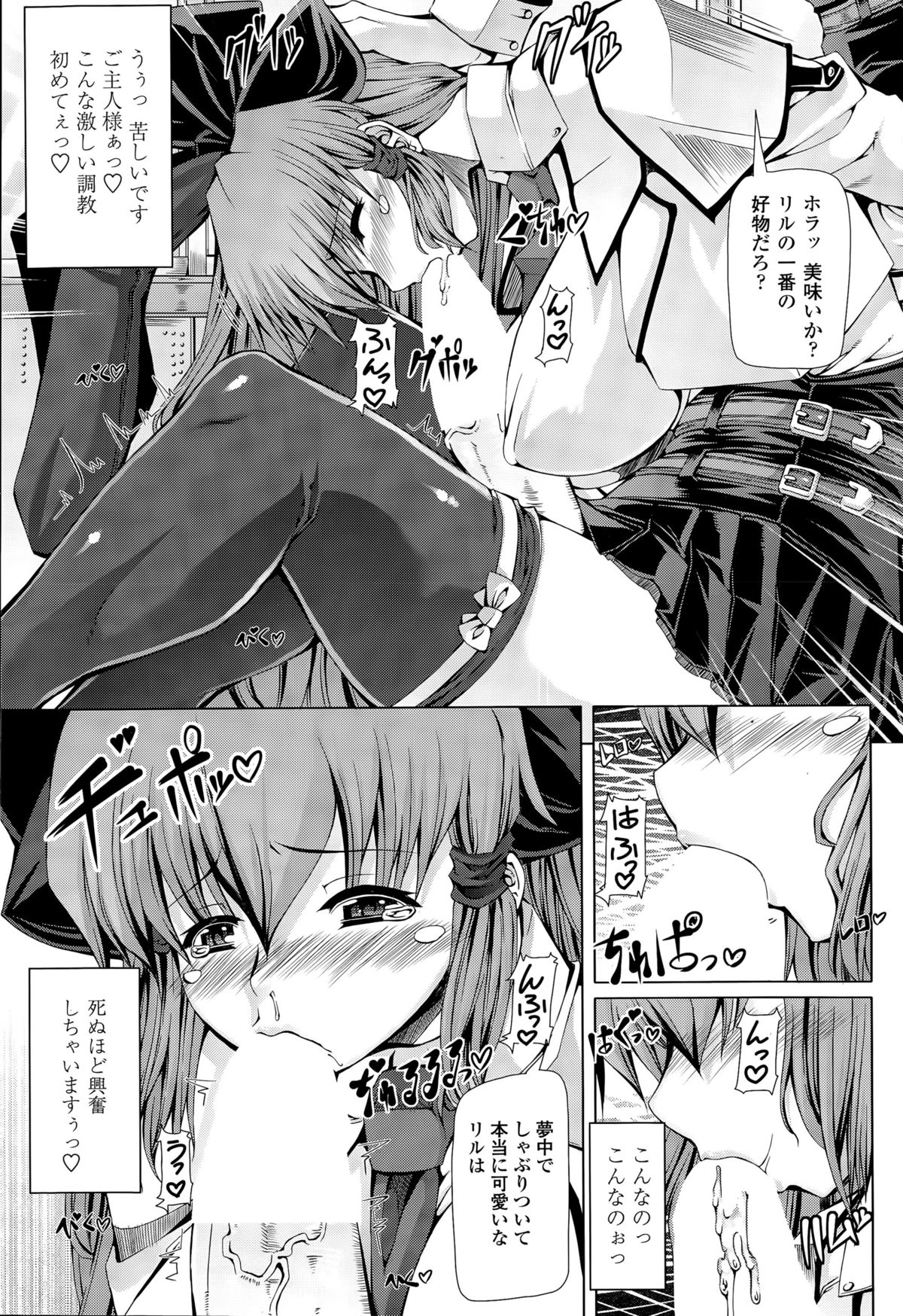 COMIC ペンギンセレブ 2015年8月号