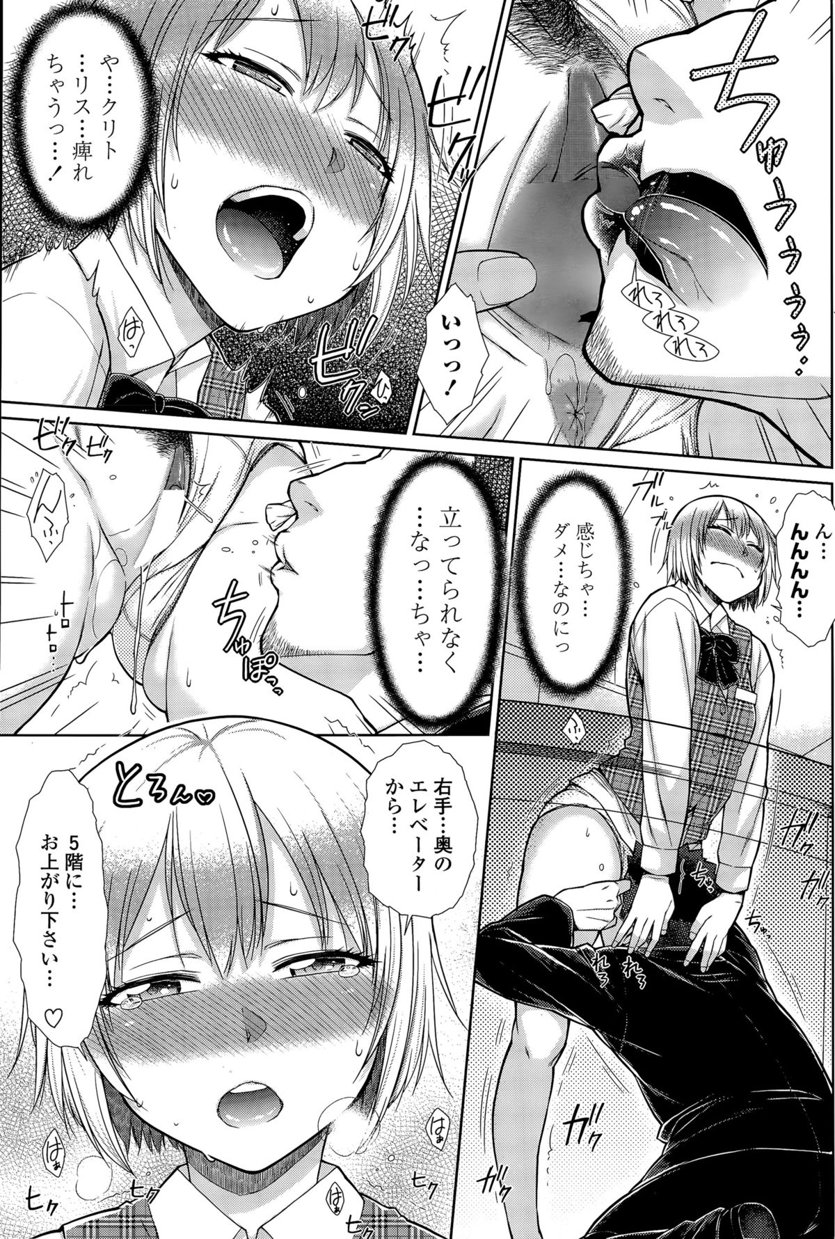 COMIC ペンギンセレブ 2015年8月号