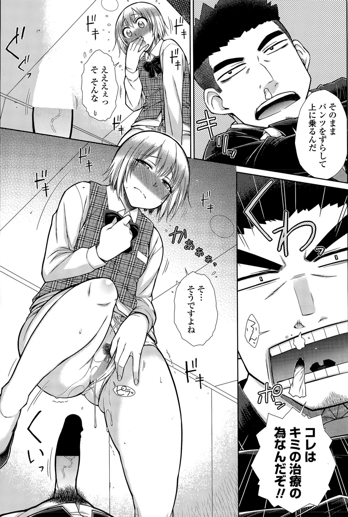 COMIC ペンギンセレブ 2015年8月号