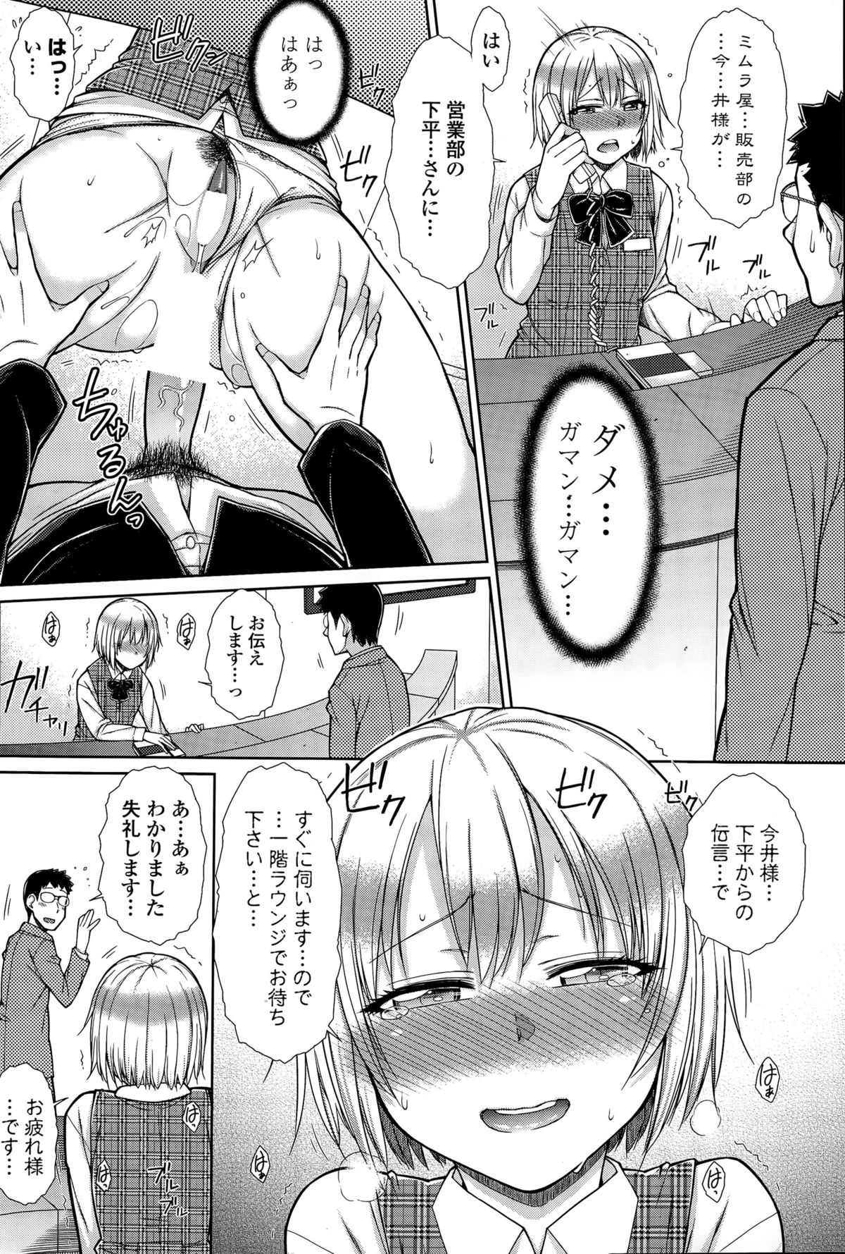 COMIC ペンギンセレブ 2015年8月号