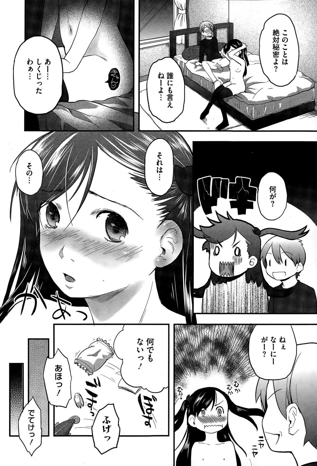 コミックメガストアα 2015年6月号