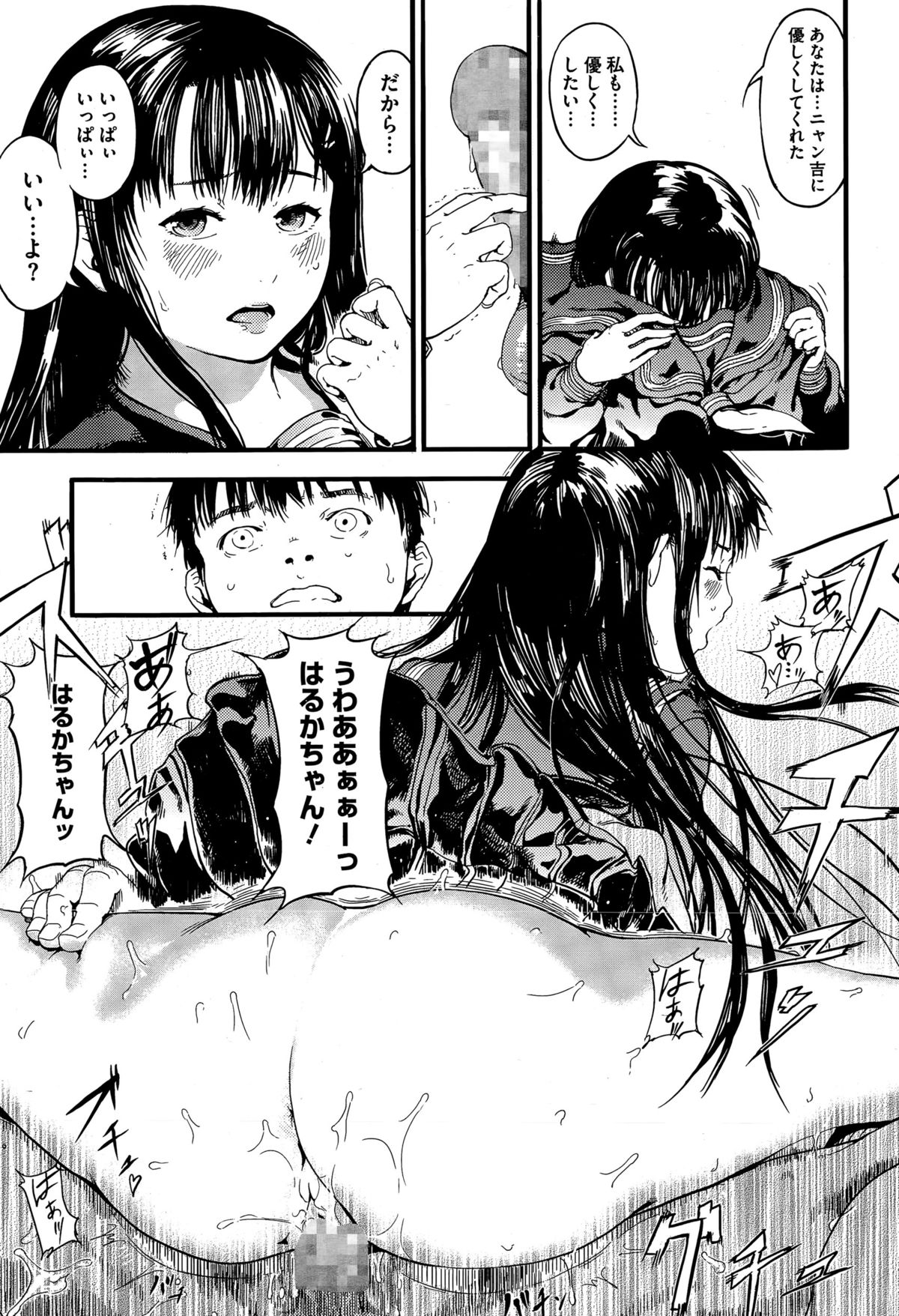 コミックメガストアα 2015年6月号