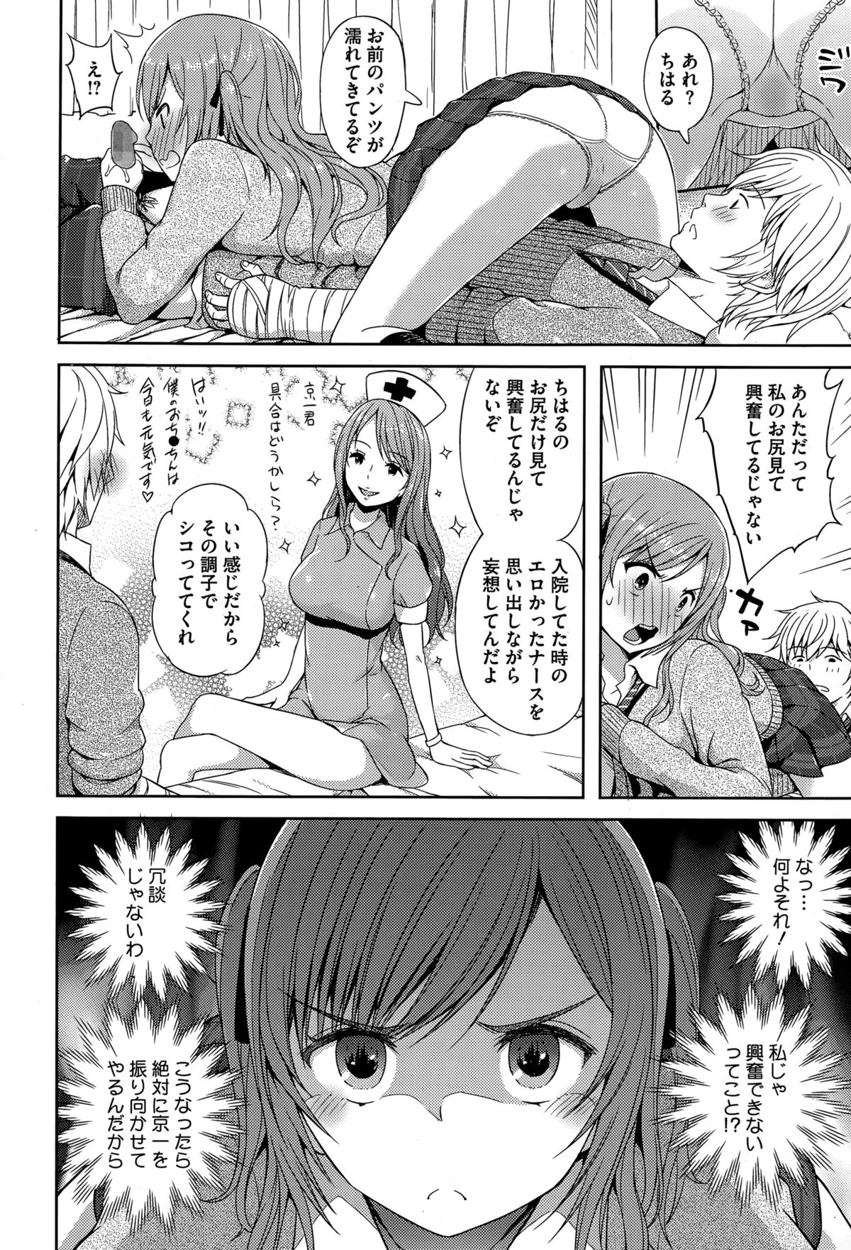 コミックメガストアα 2015年6月号