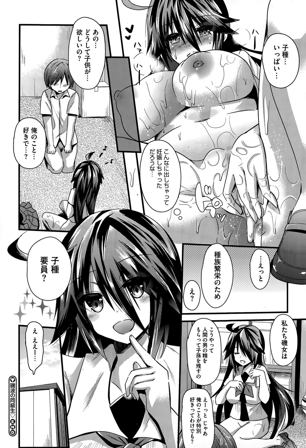 コミックメガストアα 2015年6月号
