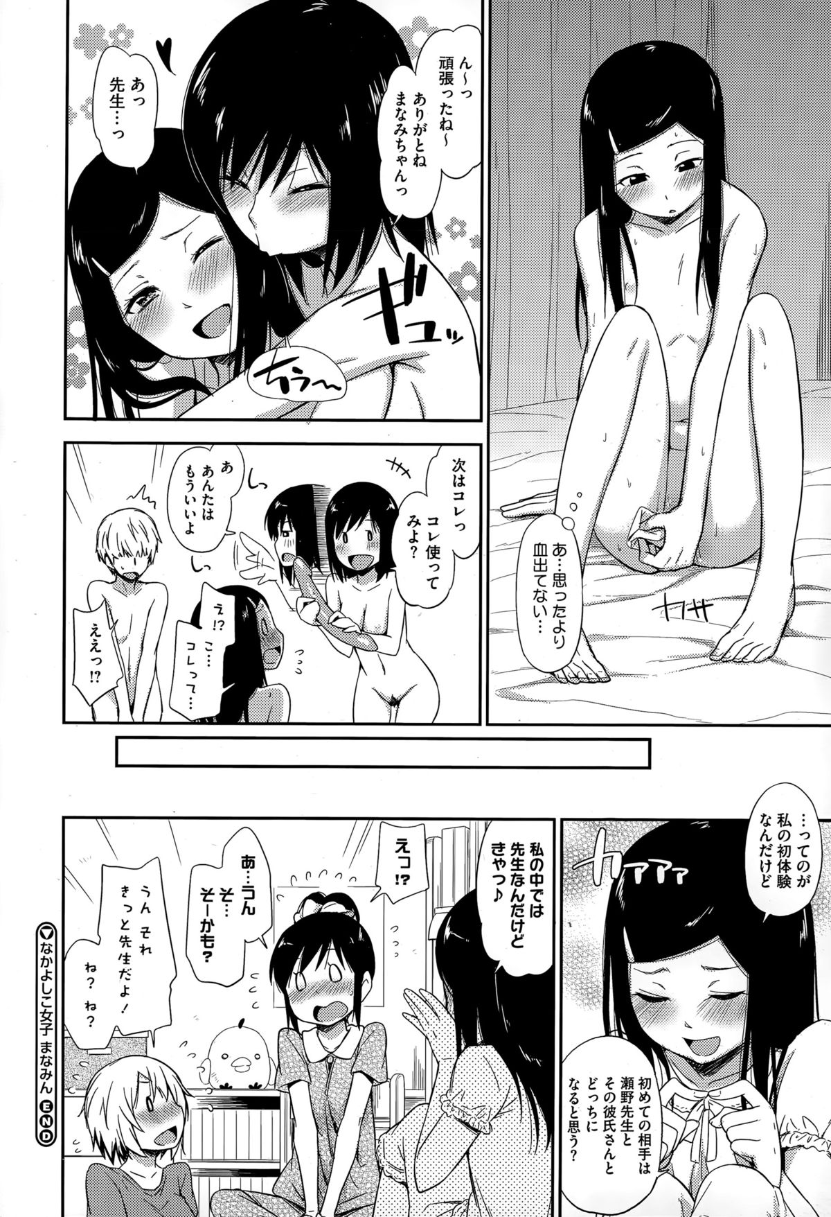 コミックメガストアα 2015年6月号