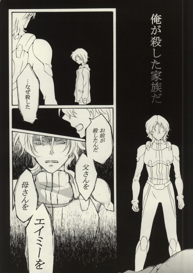 (SPARK4) [一掃g (市梨きみ)] I'm sorry mama (機動戦士ガンダム00)