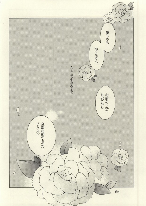 (SPARK4) [一掃g (市梨きみ)] I'm sorry mama (機動戦士ガンダム00)