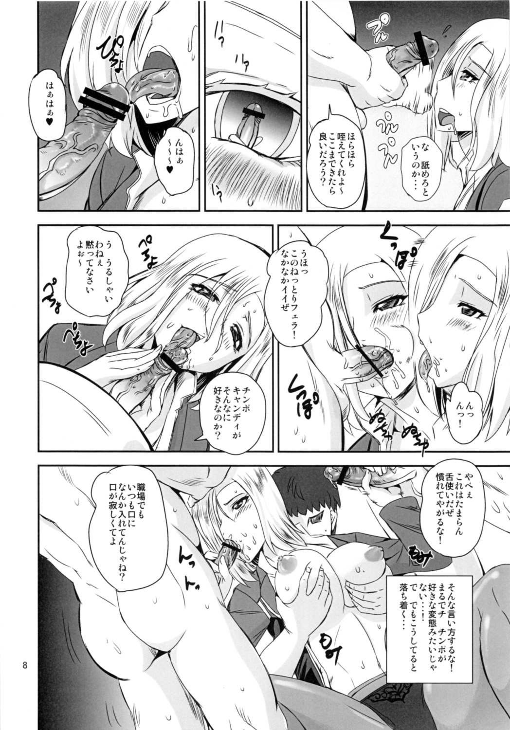 (C84) [PX-REAL (くもいたかし)] マジェスティック・リンリン (銀河機攻隊 マジェスティックプリンス)