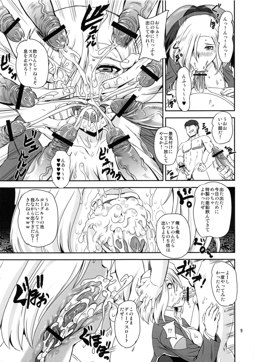 (C84) [PX-REAL (くもいたかし)] マジェスティック・リンリン (銀河機攻隊 マジェスティックプリンス)