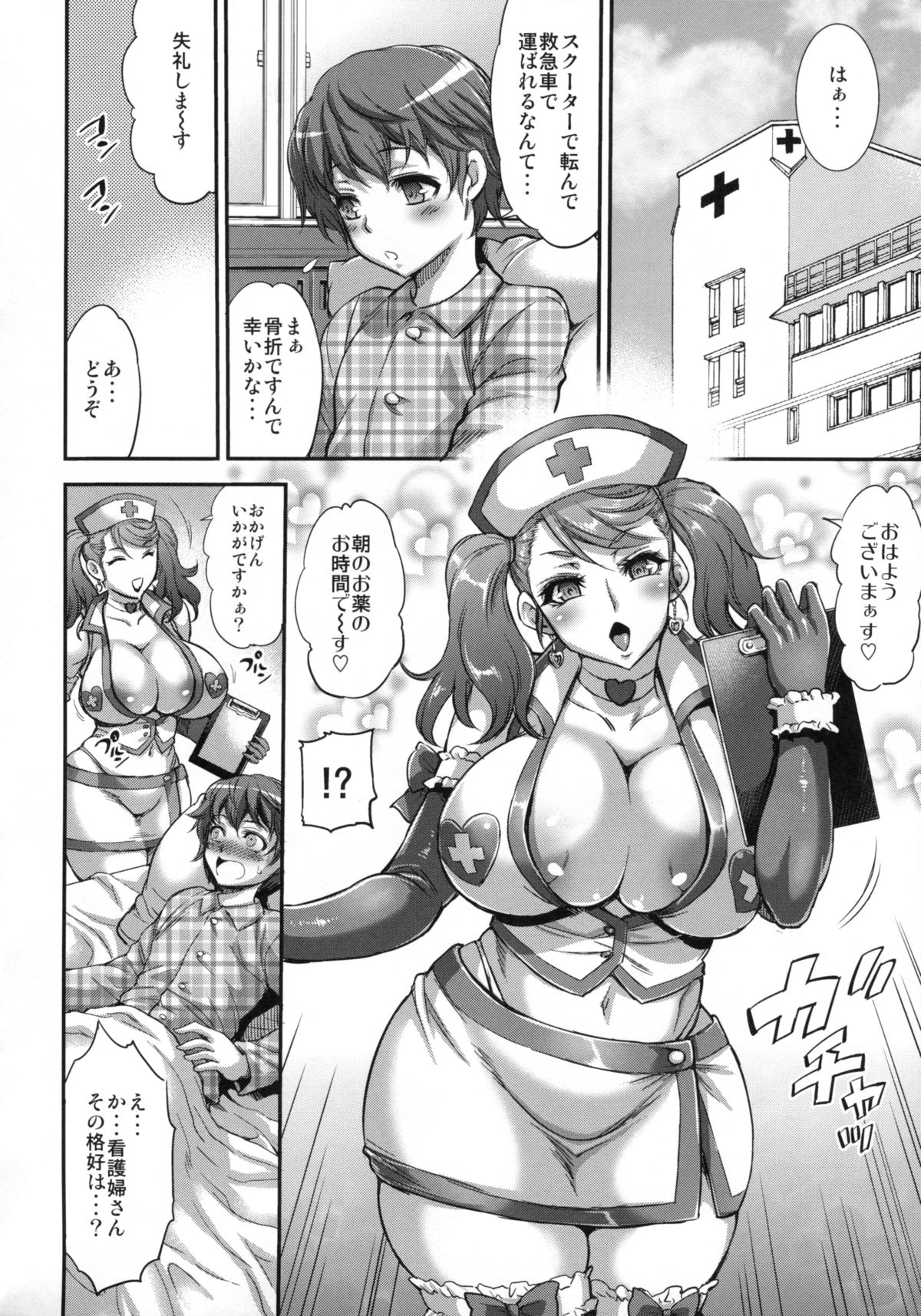 (C88) [武蔵堂 (ムサシノセカイ)] ふたクリ ～ふたなりクリニック～