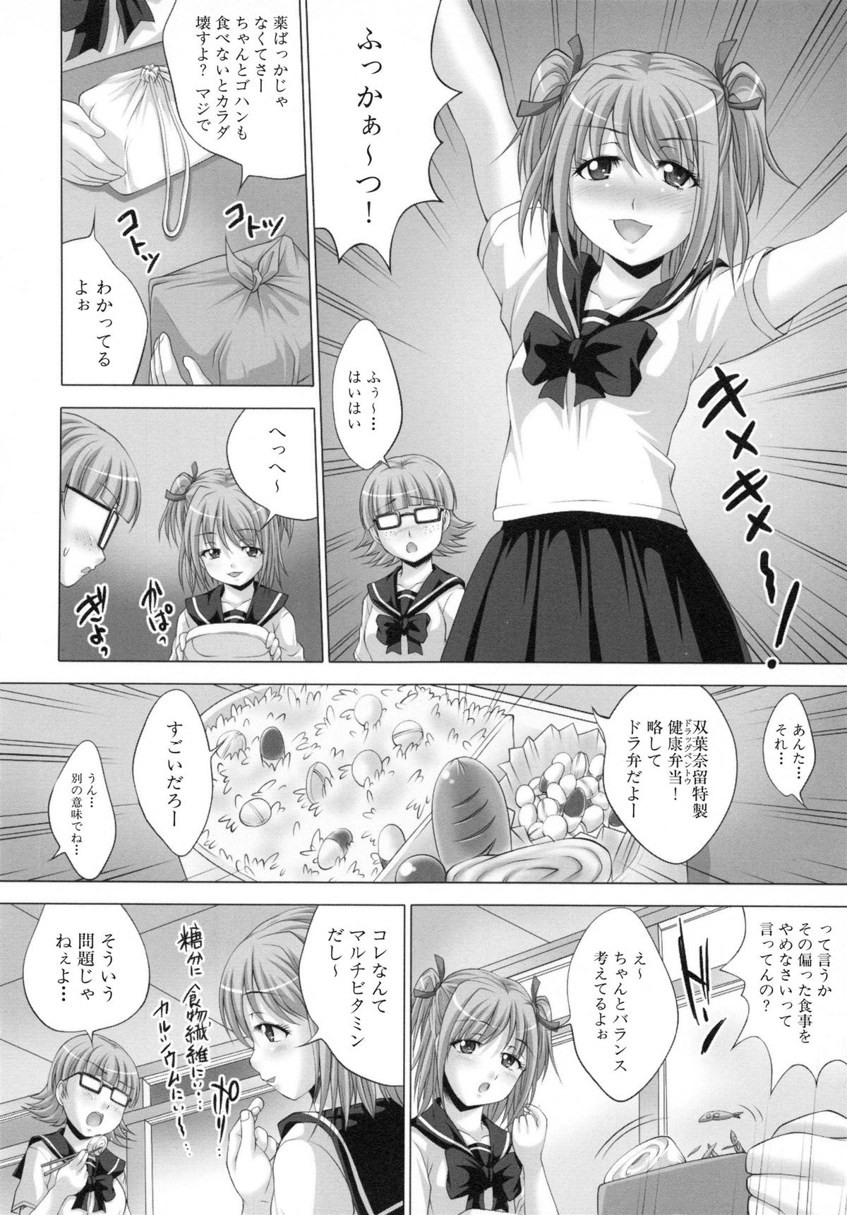 [尚たかみ] 精液中毒少女
