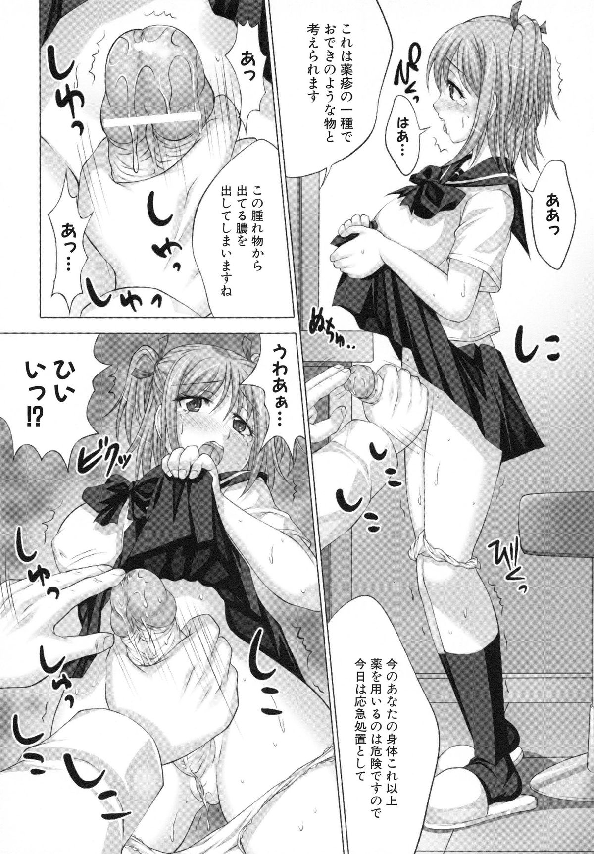 [尚たかみ] 精液中毒少女