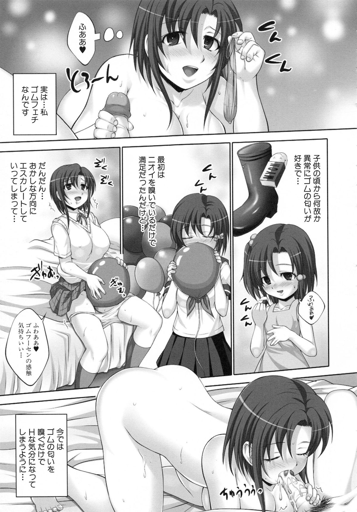 [尚たかみ] 精液中毒少女