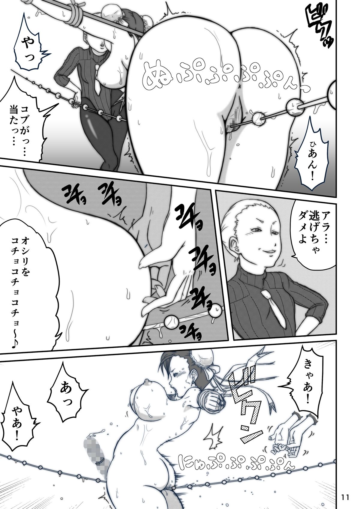 [悶え死ね!!! (涼助。)] Pinch (ストリートファイター) [DL版]