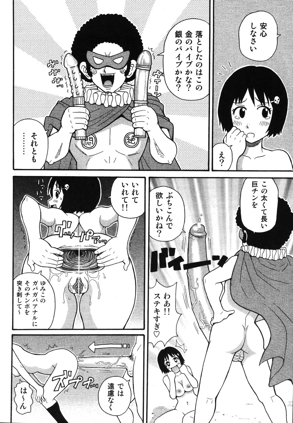 [町野変丸] さわやかアブノーマル♥