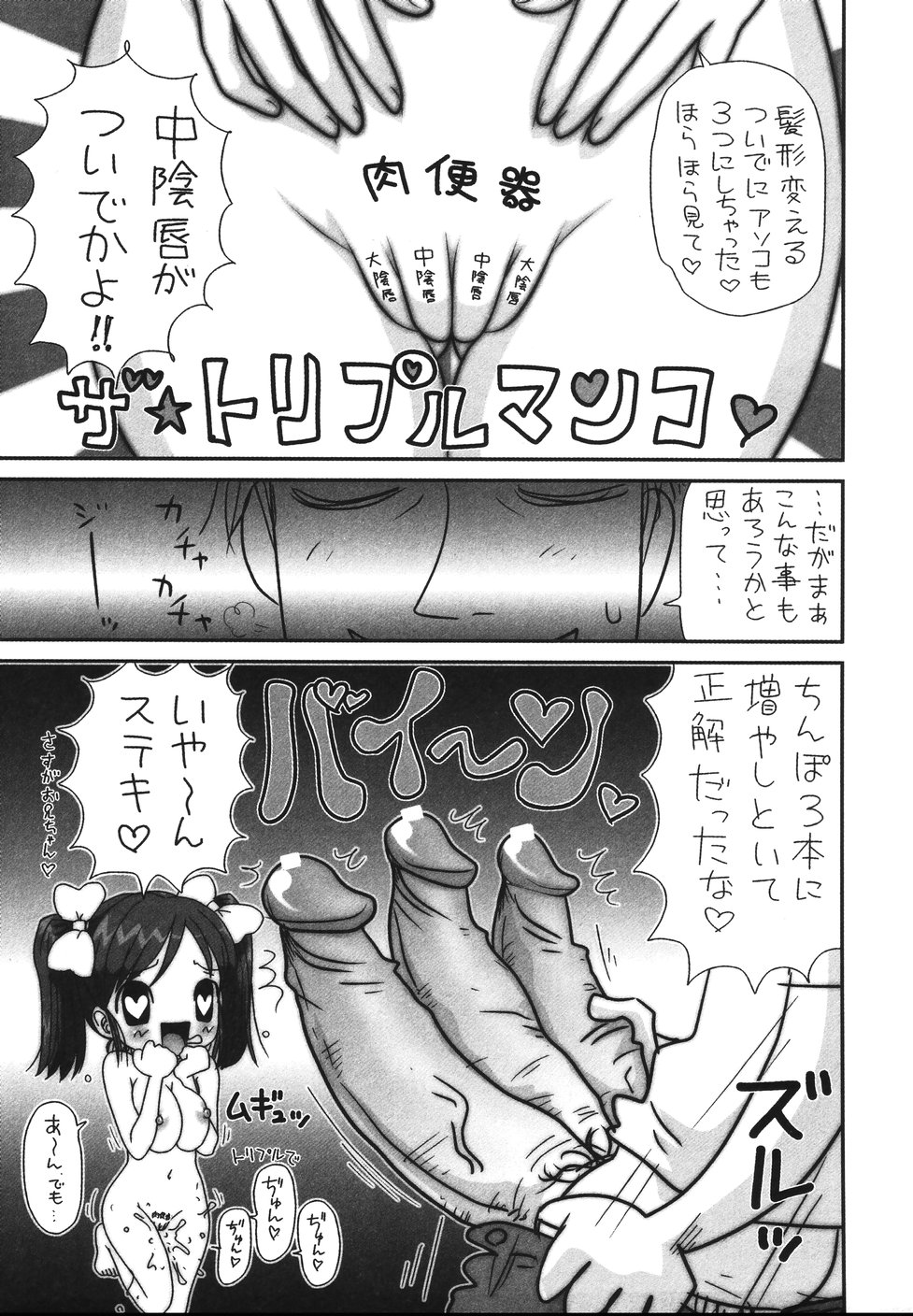 [町野変丸] さわやかアブノーマル♥