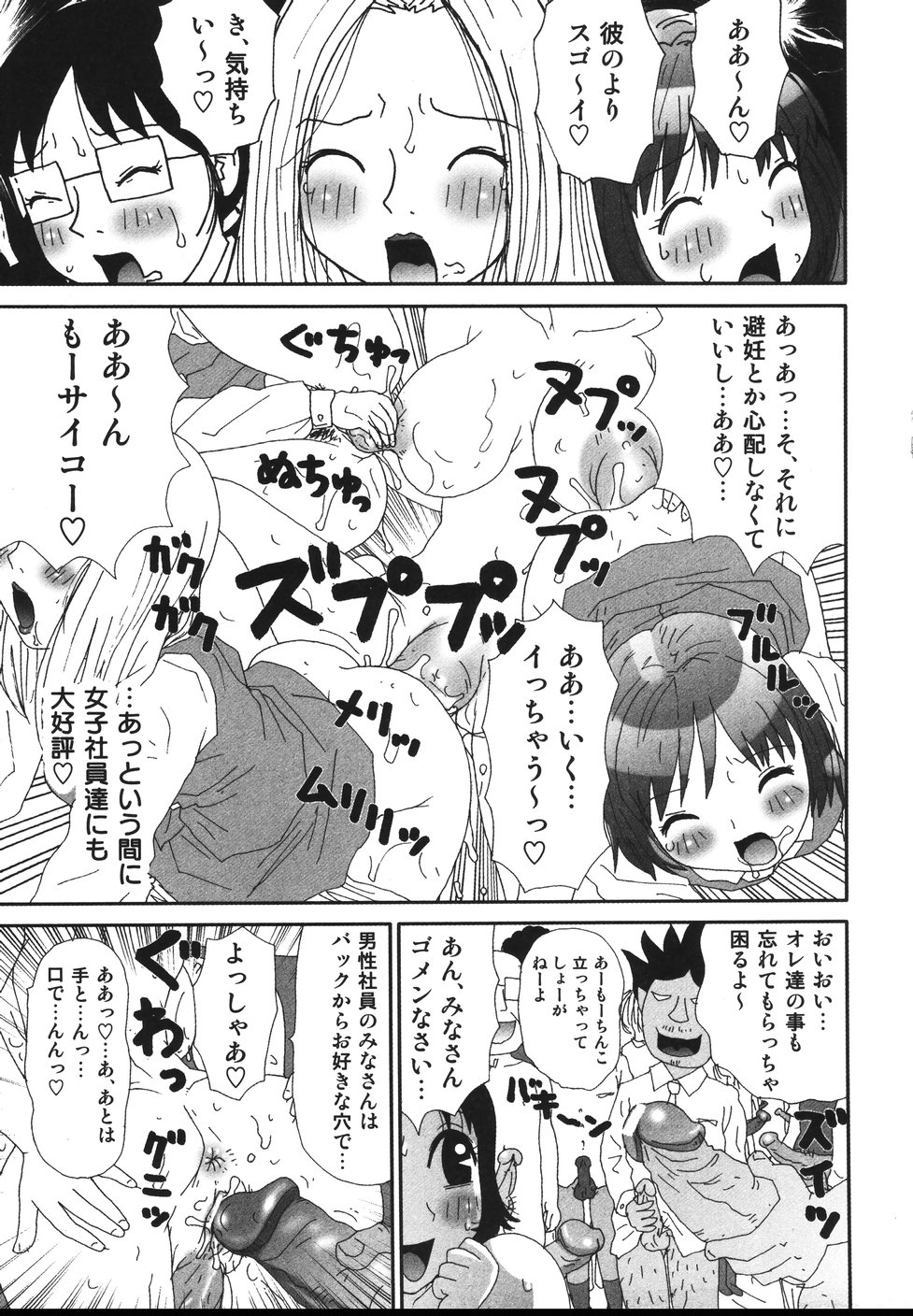 [町野変丸] さわやかアブノーマル♥