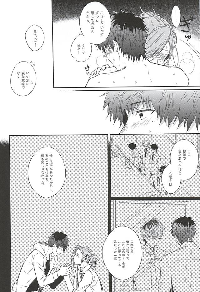 (ドラマティックチェンジ3) [Rosenburg (桐谷つかさ, えぐ)] カーテンコール (アイドルマスター SideM)