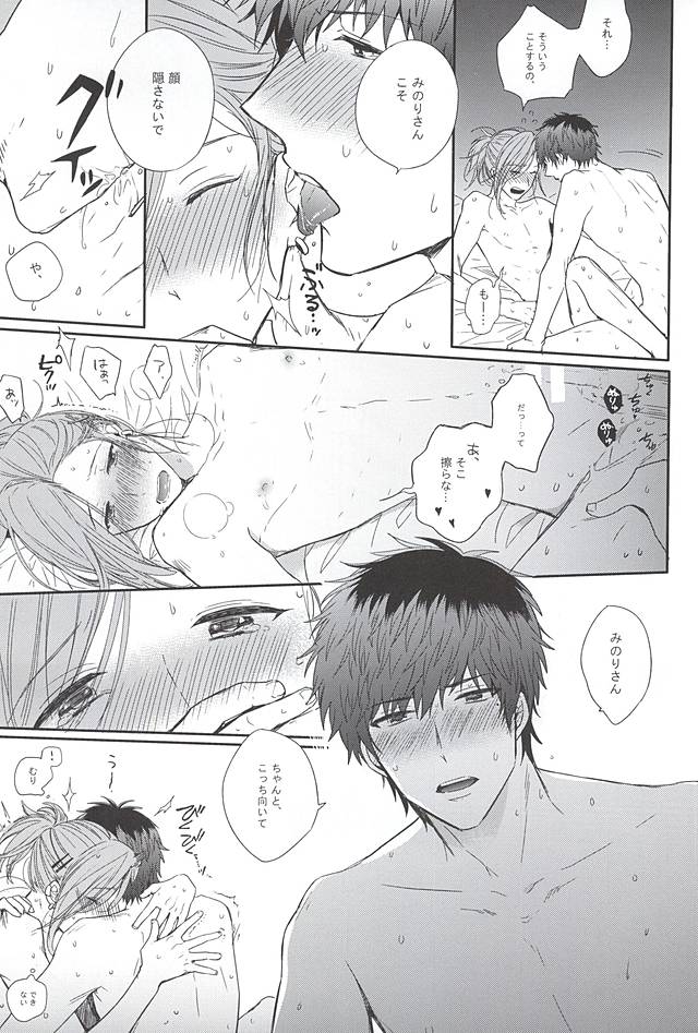 (ドラマティックチェンジ3) [Rosenburg (桐谷つかさ, えぐ)] カーテンコール (アイドルマスター SideM)