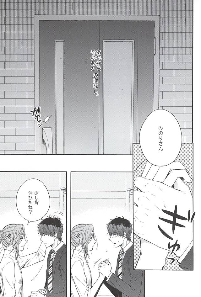 (ドラマティックチェンジ3) [Rosenburg (桐谷つかさ, えぐ)] カーテンコール (アイドルマスター SideM)