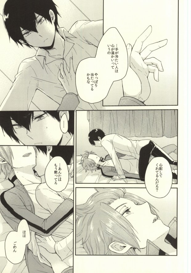 (SUPER24) [G.P. (さとし)] ラウンドアバウト (ワールドトリガー)