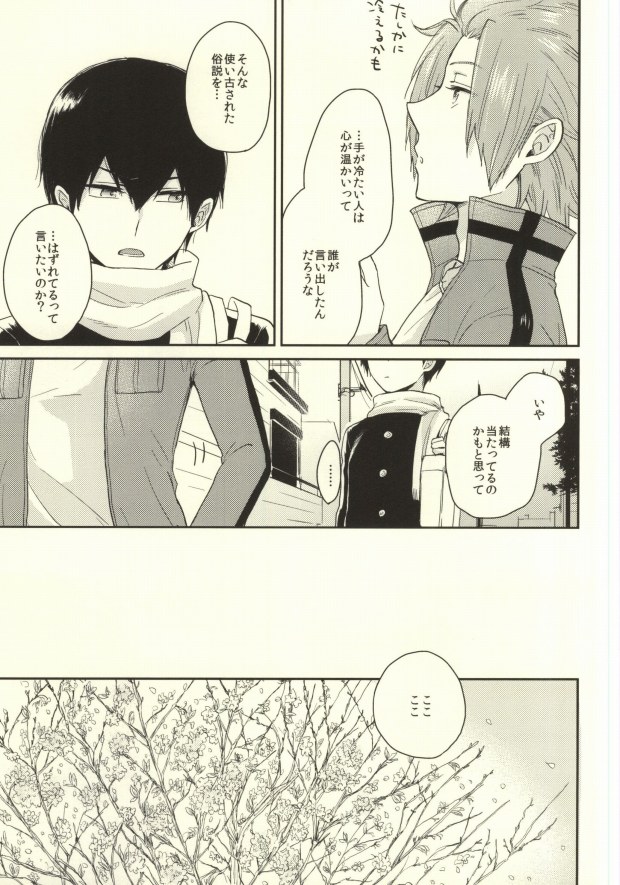 (SUPER24) [G.P. (さとし)] ラウンドアバウト (ワールドトリガー)