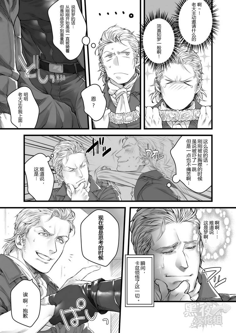 [地下二階 (はさきた玖鷺)] reverie (メタルギアソリッドピースウォーカー) [中国翻訳] [DL版]