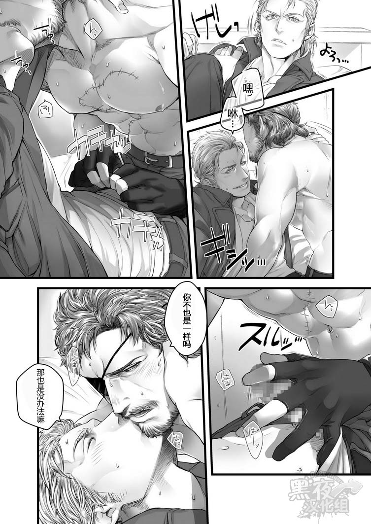 [地下二階 (はさきた玖鷺)] reverie (メタルギアソリッドピースウォーカー) [中国翻訳] [DL版]