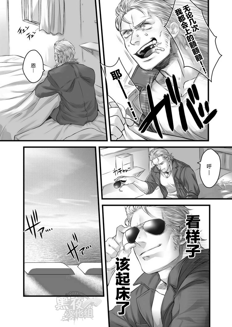 [地下二階 (はさきた玖鷺)] reverie (メタルギアソリッドピースウォーカー) [中国翻訳] [DL版]