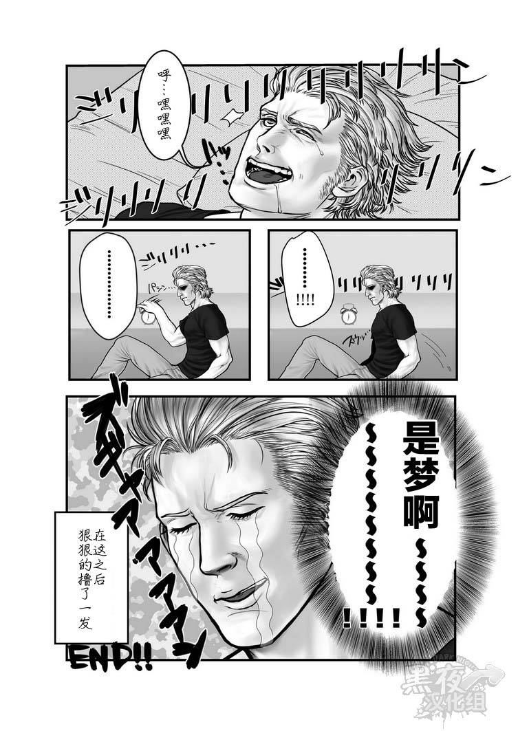 [地下二階 (はさきた玖鷺)] reverie (メタルギアソリッドピースウォーカー) [中国翻訳] [DL版]