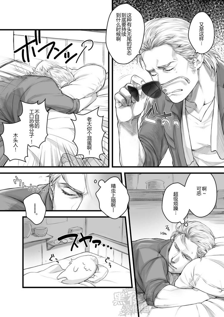 [地下二階 (はさきた玖鷺)] reverie (メタルギアソリッドピースウォーカー) [中国翻訳] [DL版]