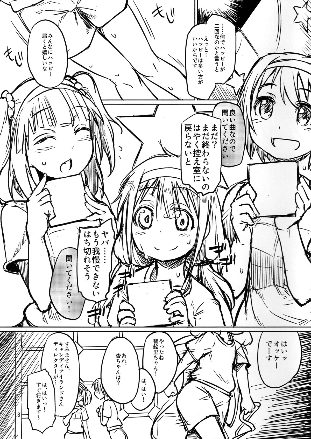 (ふたけっと11) [七面楚歌 (すたーきー)] アイドルにお尻弄られる本 (アイドルマスター シンデレラガールズ)